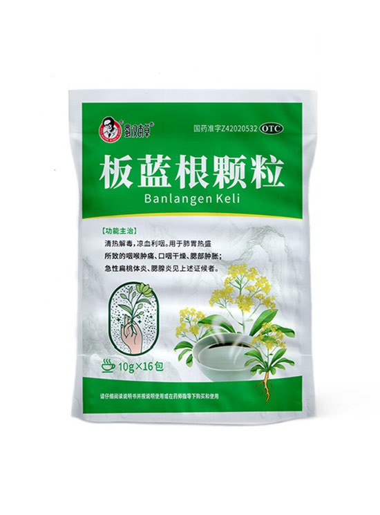 蜀漢本(běn)草 闆藍根顆粒(lì)