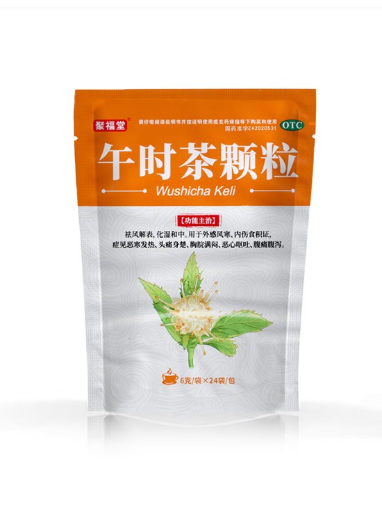 聚福堂 午時茶(chá)顆粒